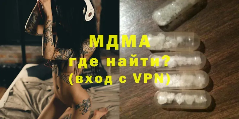 MDMA VHQ  купить наркоту  сайты даркнета как зайти  Заринск 