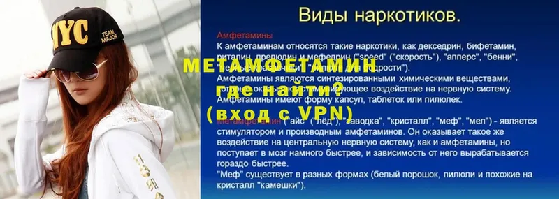 МЕТАМФЕТАМИН Декстрометамфетамин 99.9%  дарнет шоп  Заринск 